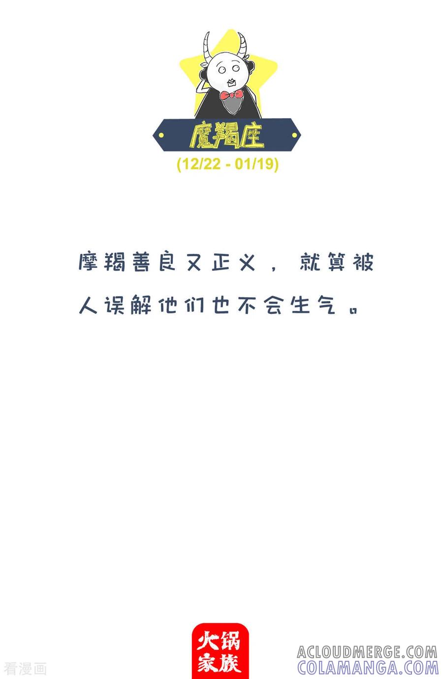 第262话废物利用-火锅家族第四季-钟博士（第6张）