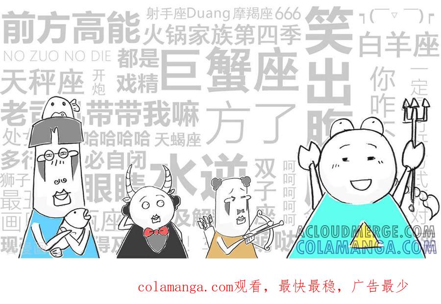 第262话废物利用-火锅家族第四季-钟博士（第7张）