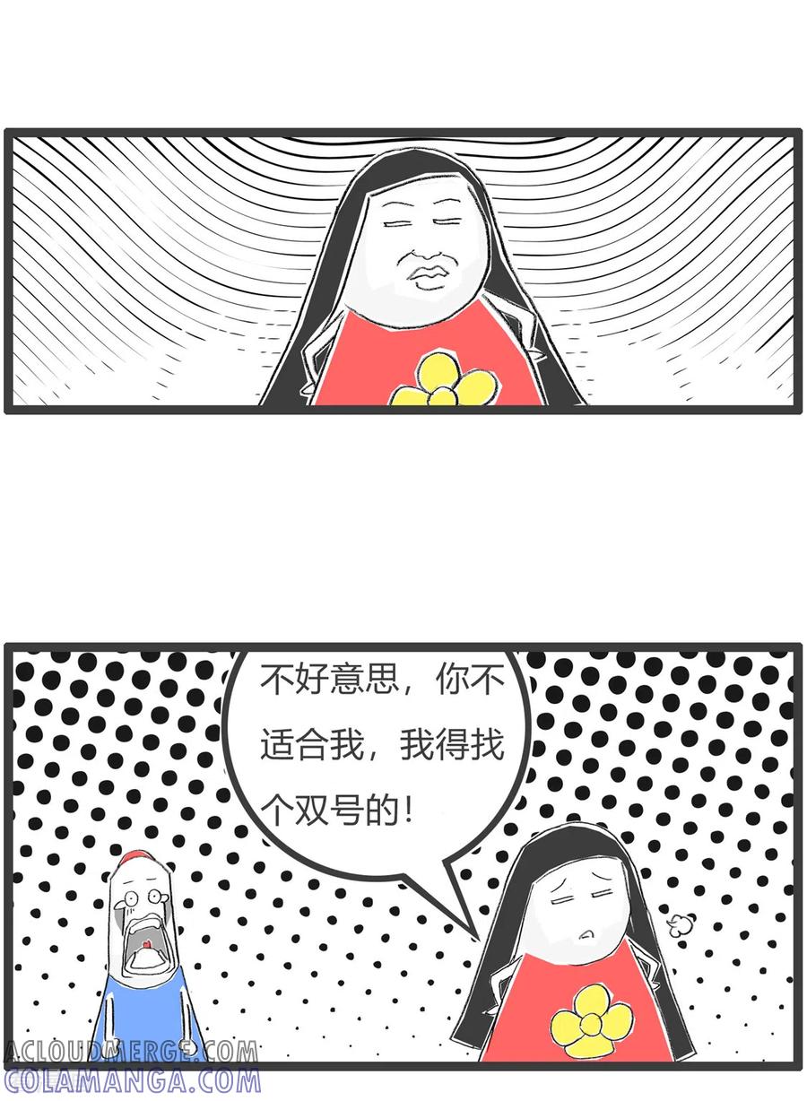 第263话有房有车-火锅家族第三季-钟博士（第5张）