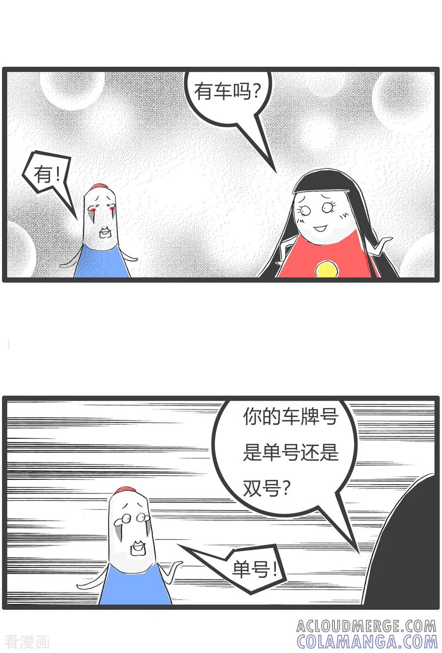 第263话有房有车-火锅家族第三季-钟博士（第4张）