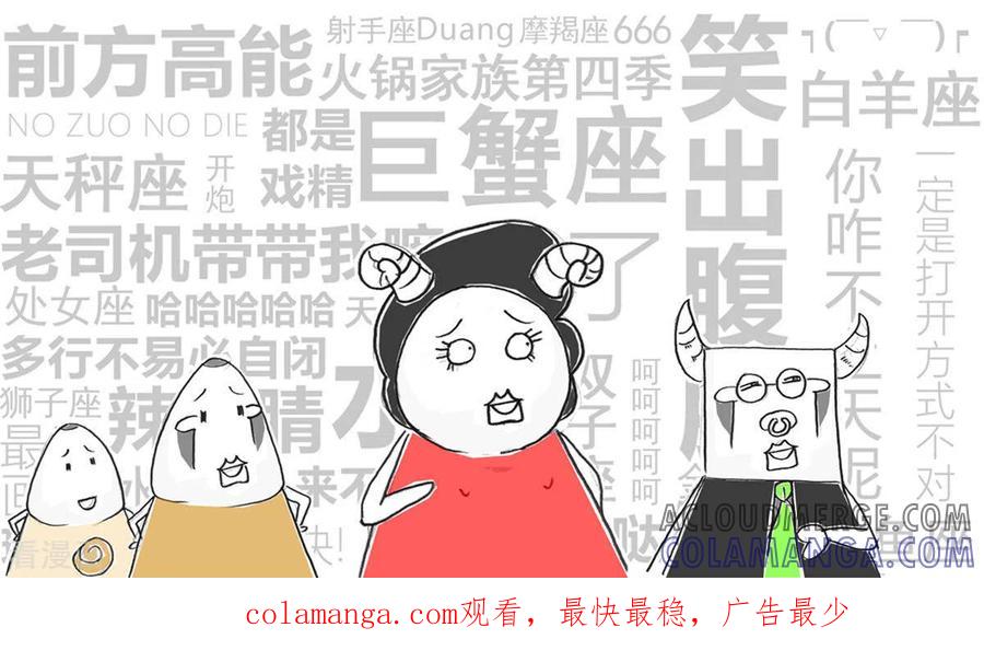 第263话择偶-火锅家族第四季-钟博士（第6张）