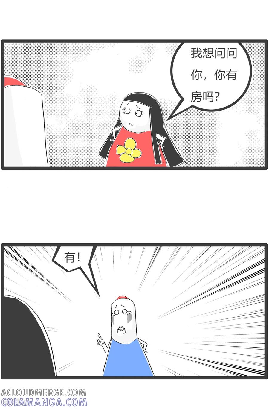第263话有房有车-火锅家族第三季-钟博士（第3张）