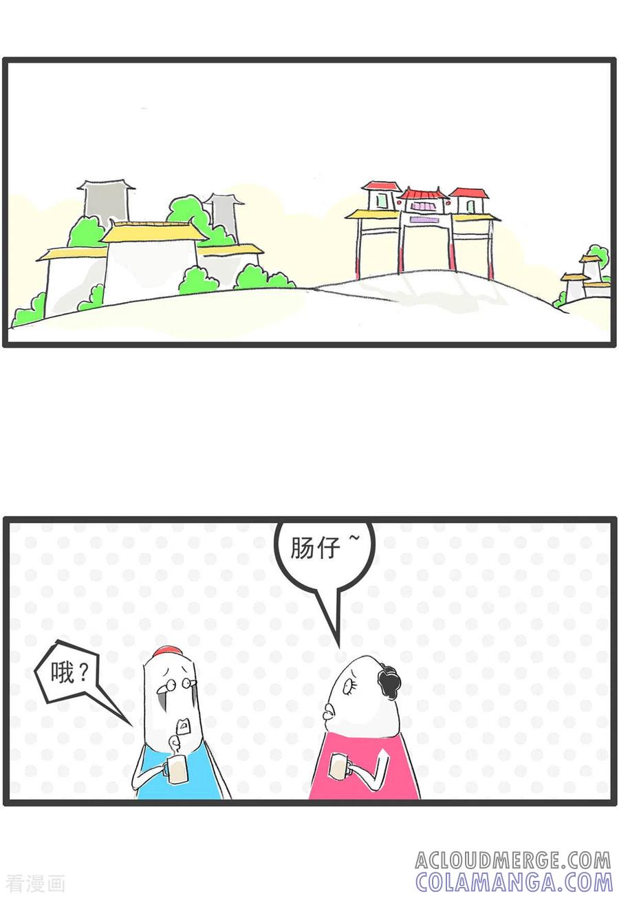 第263话择偶-火锅家族第四季-钟博士（第2张）
