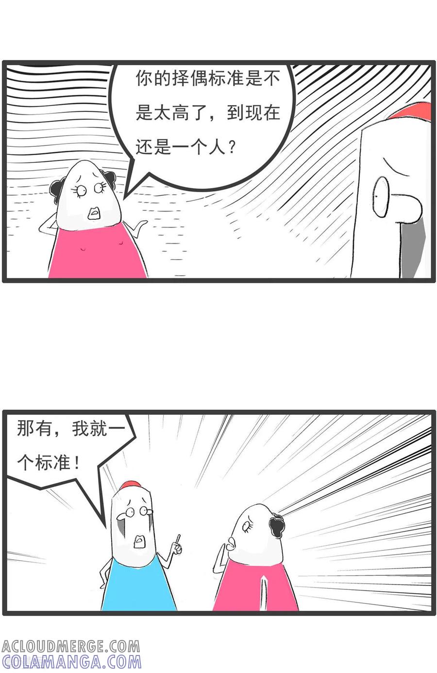 第263话择偶-火锅家族第四季-钟博士（第3张）