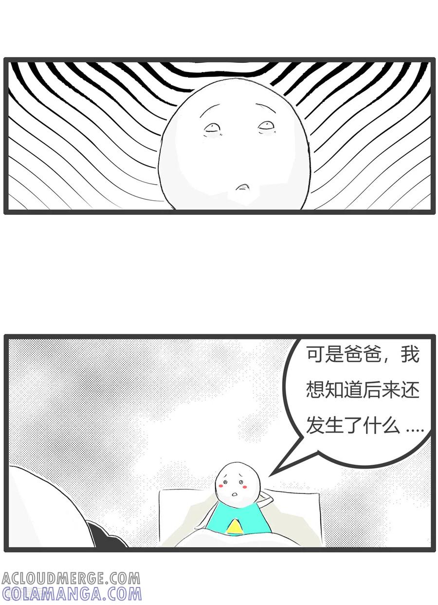 第264话顺理成章-火锅家族第三季-钟博士（第4张）
