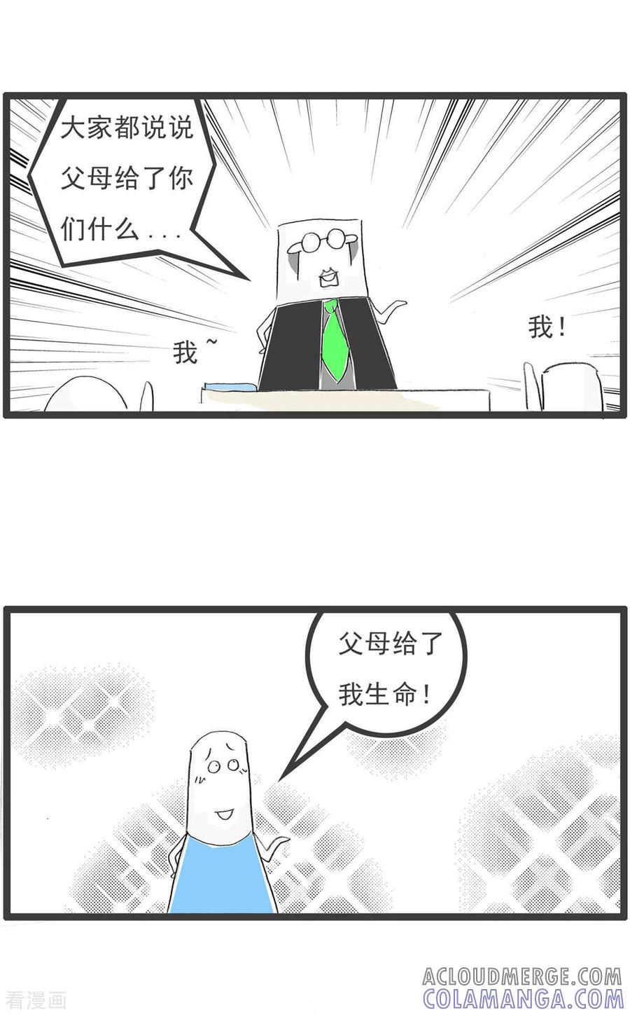 第264话感恩-火锅家族第四季-钟博士（第3张）