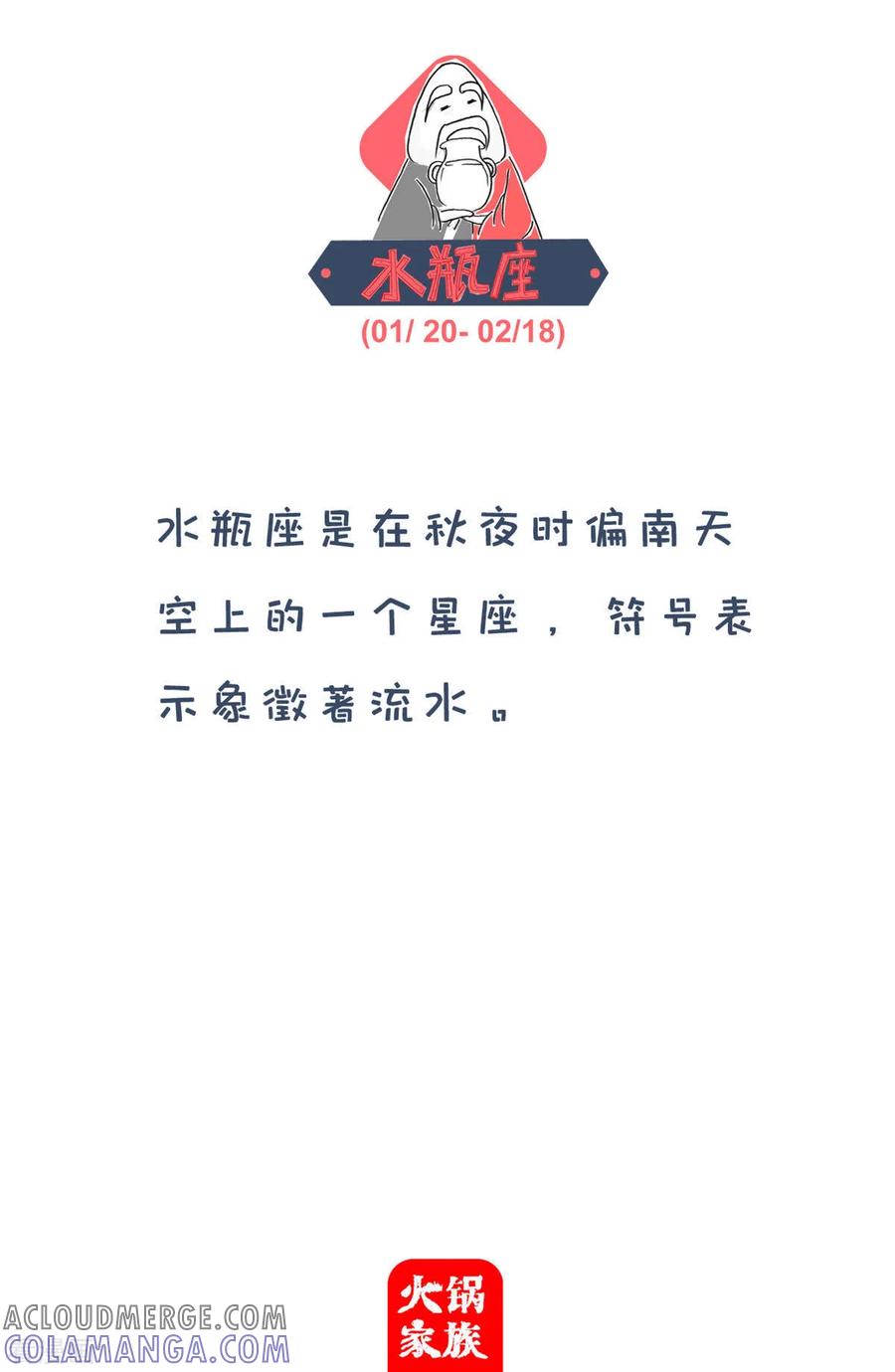 第264话感恩-火锅家族第四季-钟博士（第5张）
