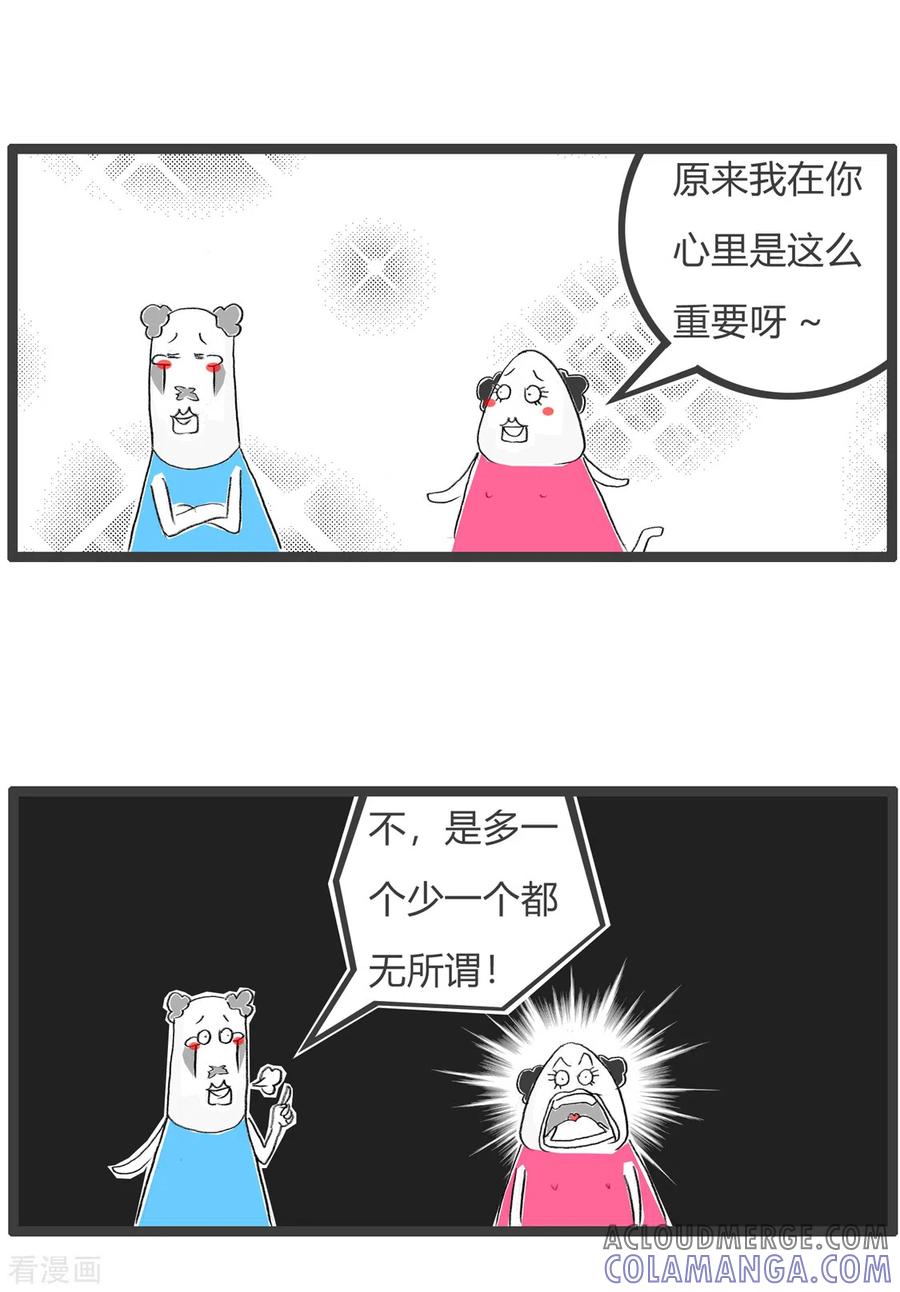 第265话无所谓-火锅家族第三季-钟博士（第4张）