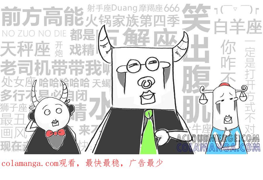 第265话内存不足-火锅家族第四季-钟博士（第6张）