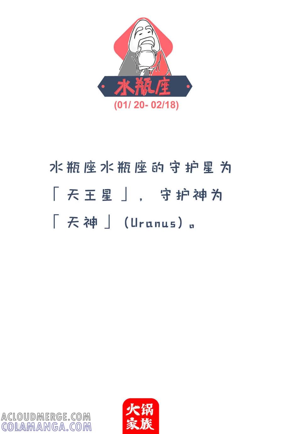 第265话内存不足-火锅家族第四季-钟博士（第5张）