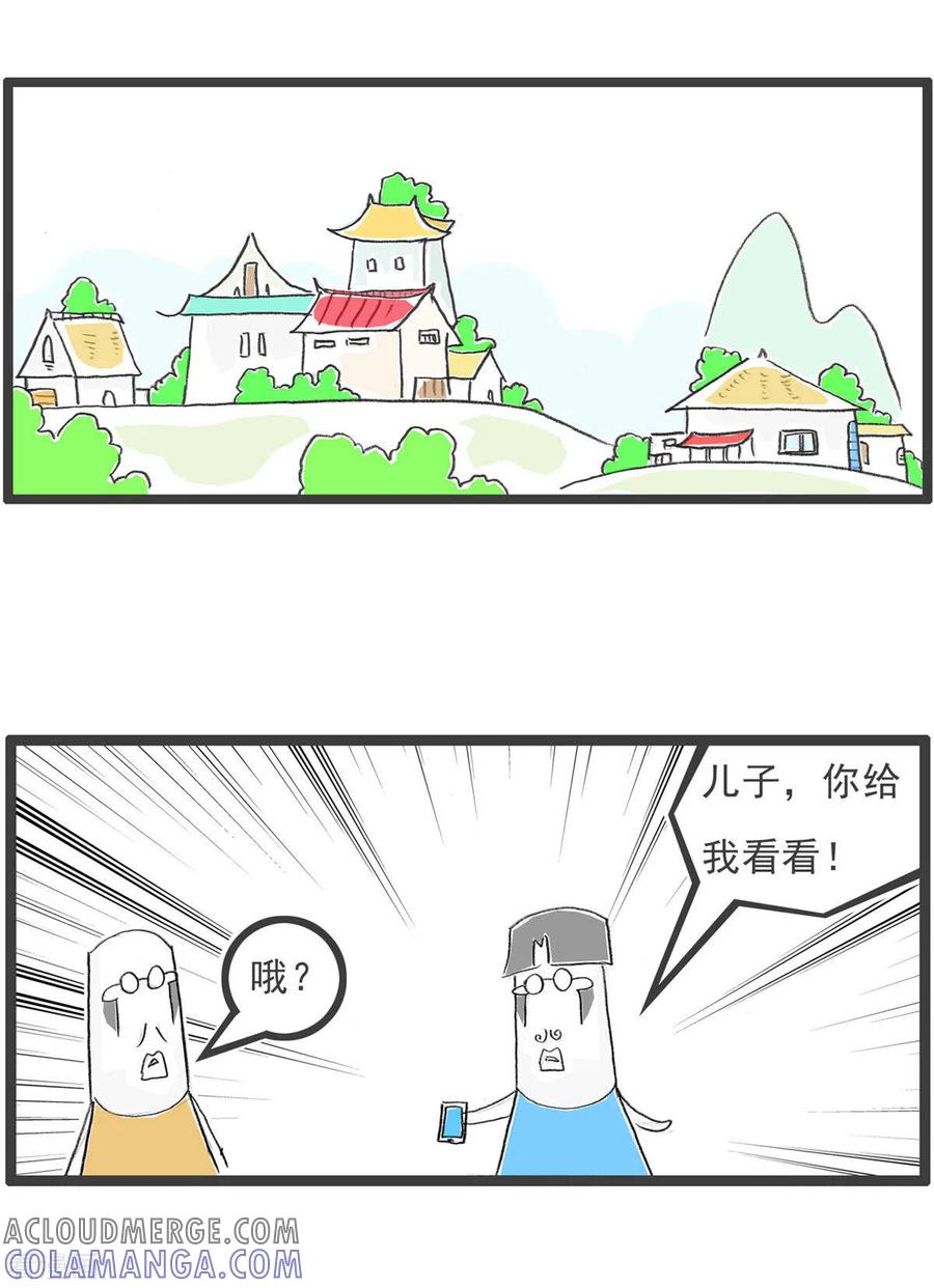 第265话内存不足-火锅家族第四季-钟博士（第2张）