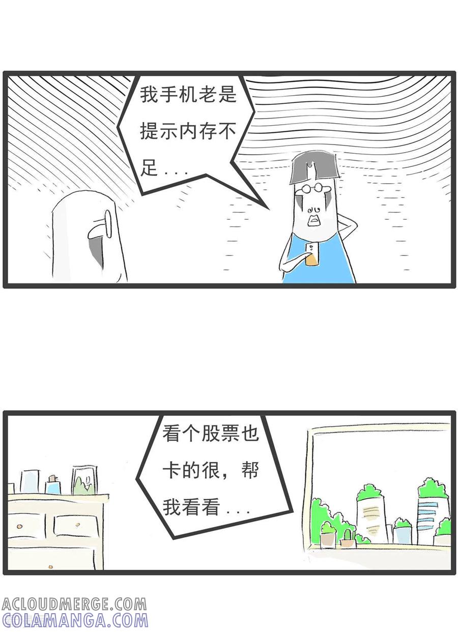 第265话内存不足-火锅家族第四季-钟博士（第3张）
