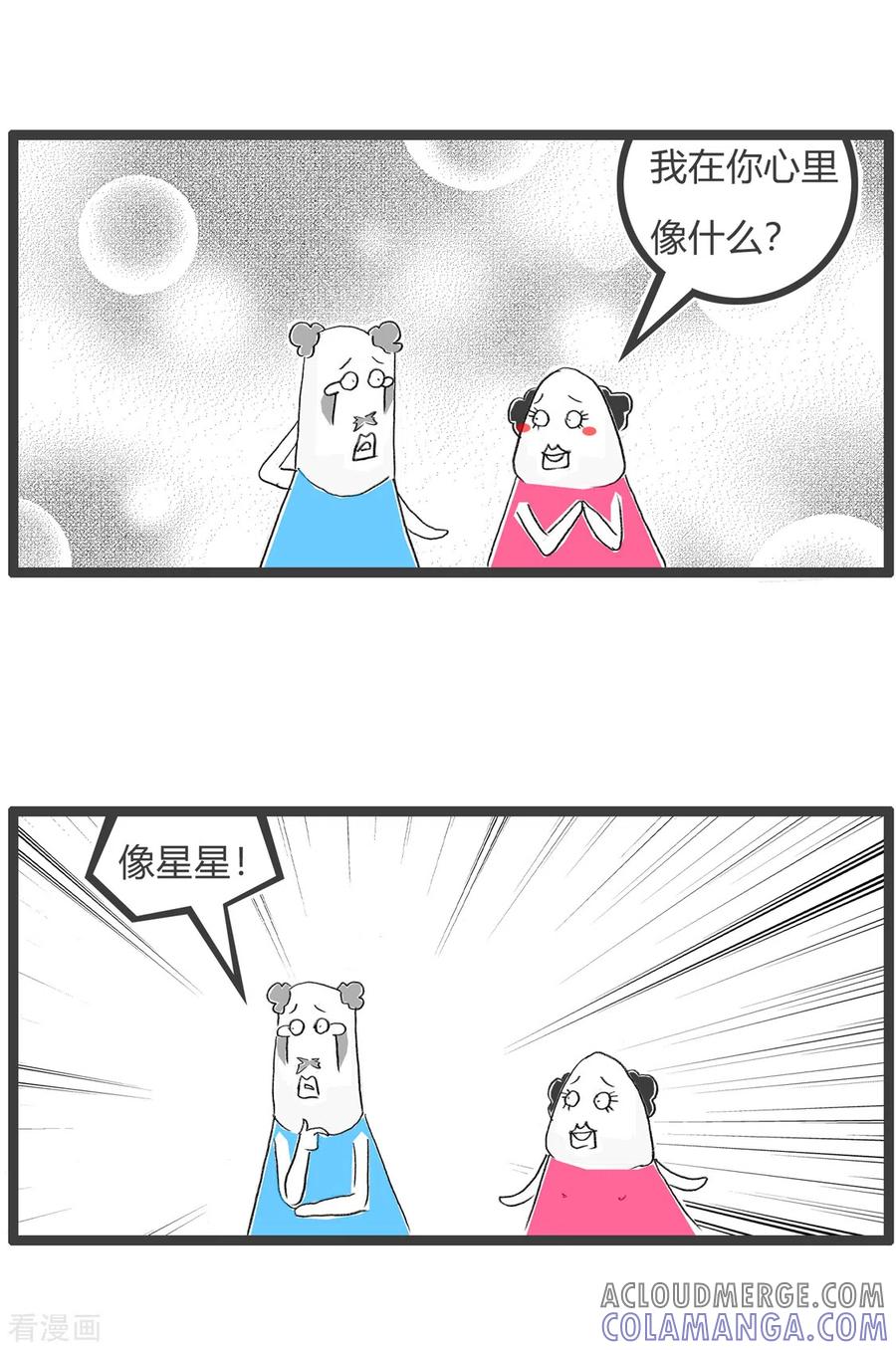 第265话无所谓-火锅家族第三季-钟博士（第3张）
