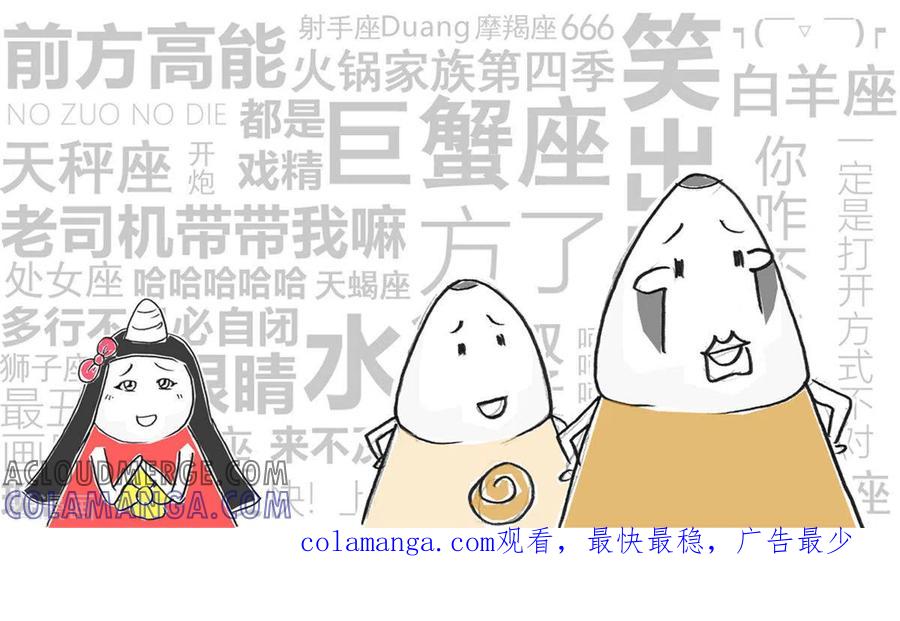 第266话服务员-火锅家族第四季-钟博士（第6张）