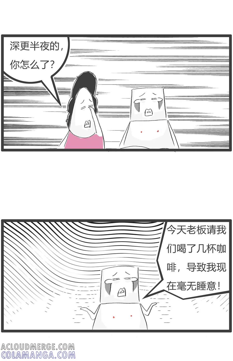 第266话失眠-火锅家族第三季-钟博士（第3张）