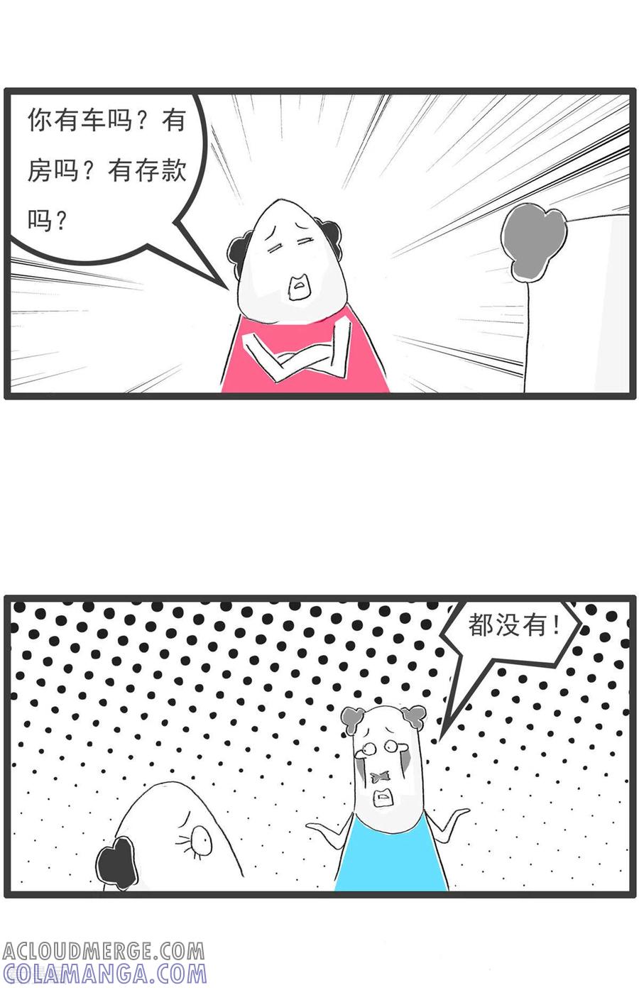 第266话服务员-火锅家族第四季-钟博士（第3张）