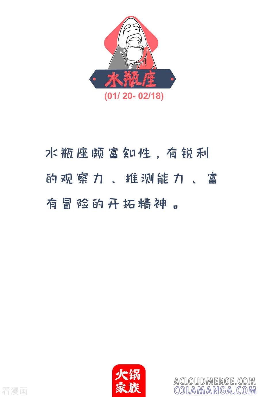 第266话服务员-火锅家族第四季-钟博士（第5张）