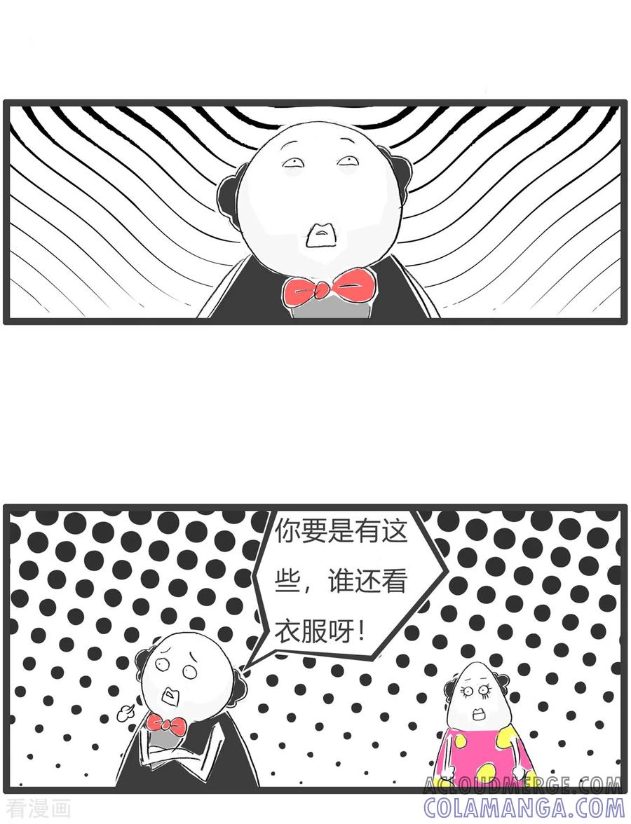 第267话衣服和脸蛋-火锅家族第三季-钟博士（第5张）