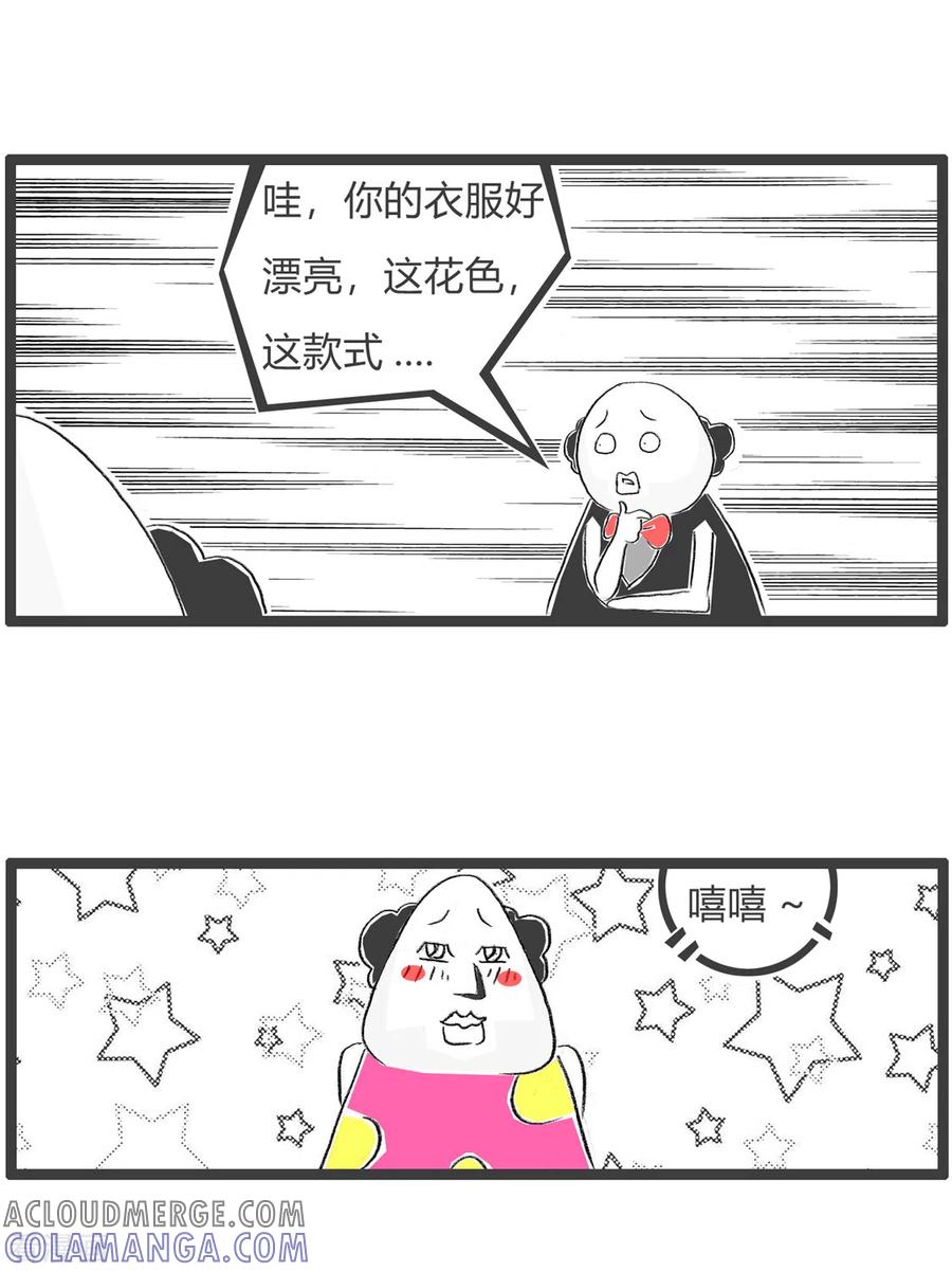 第267话衣服和脸蛋-火锅家族第三季-钟博士（第3张）