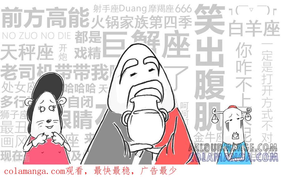 第267话捡来的-火锅家族第四季-钟博士（第6张）