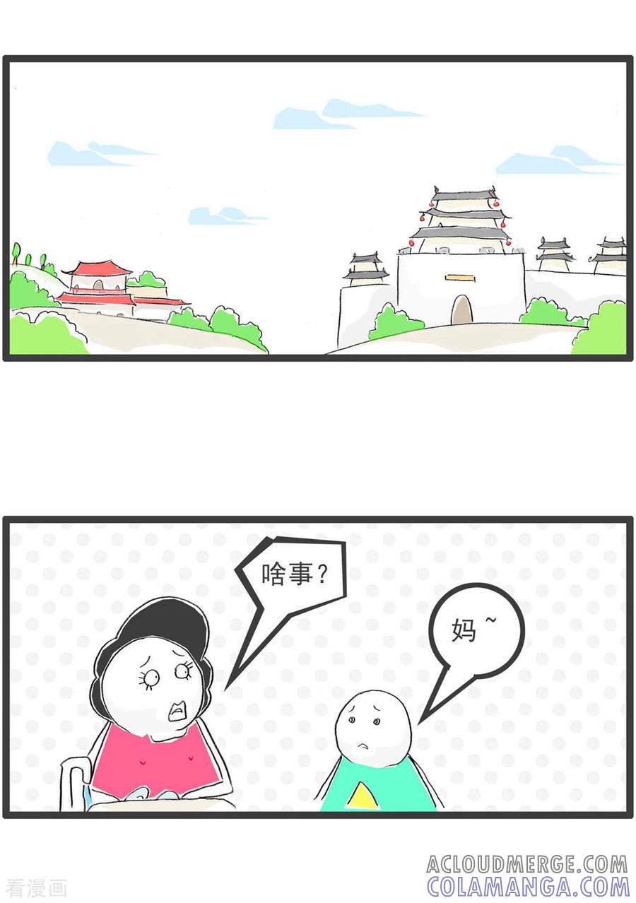 第267话捡来的-火锅家族第四季-钟博士（第2张）