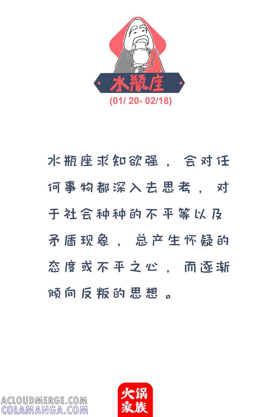 第267话捡来的-火锅家族第四季-钟博士（第5张）