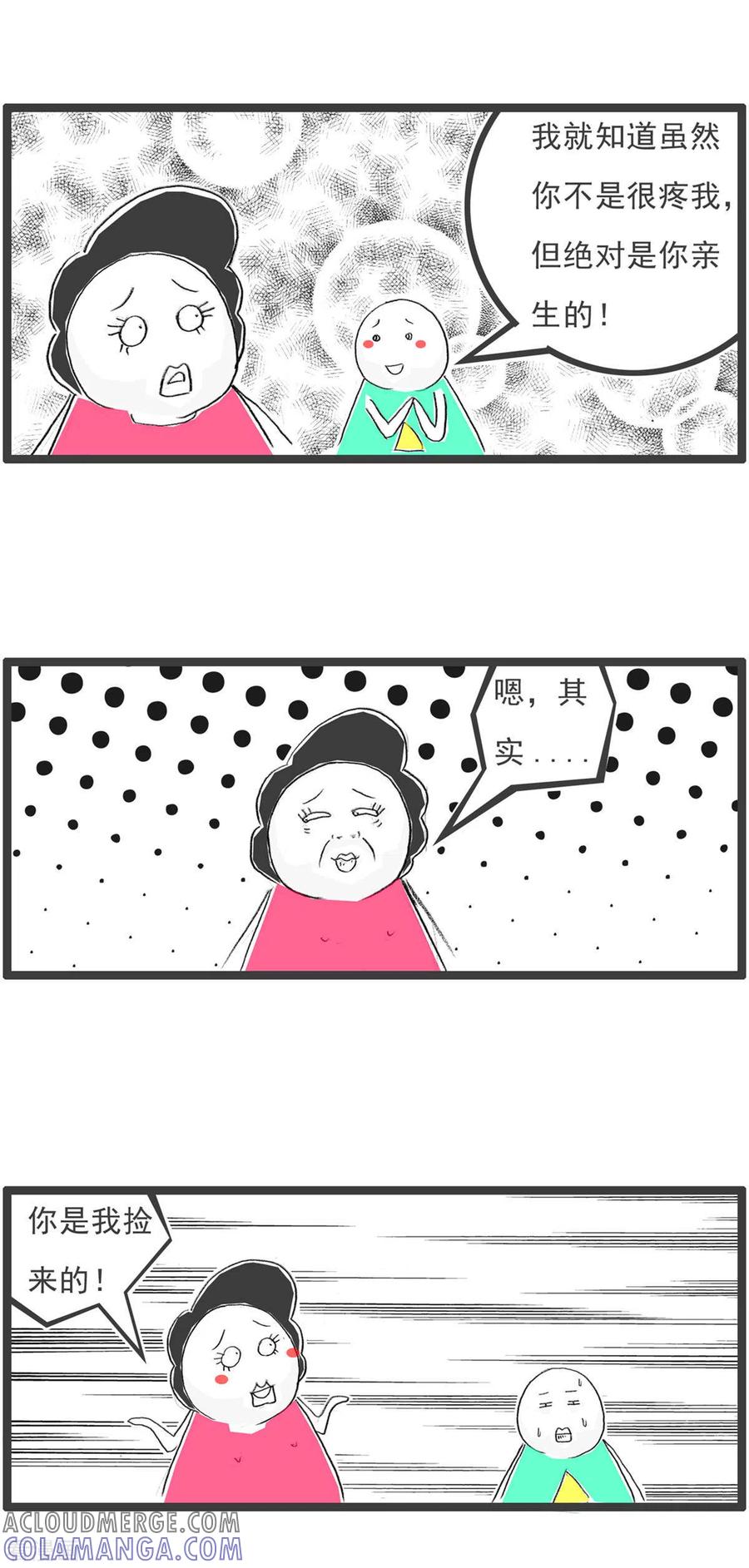 第267话捡来的-火锅家族第四季-钟博士（第4张）