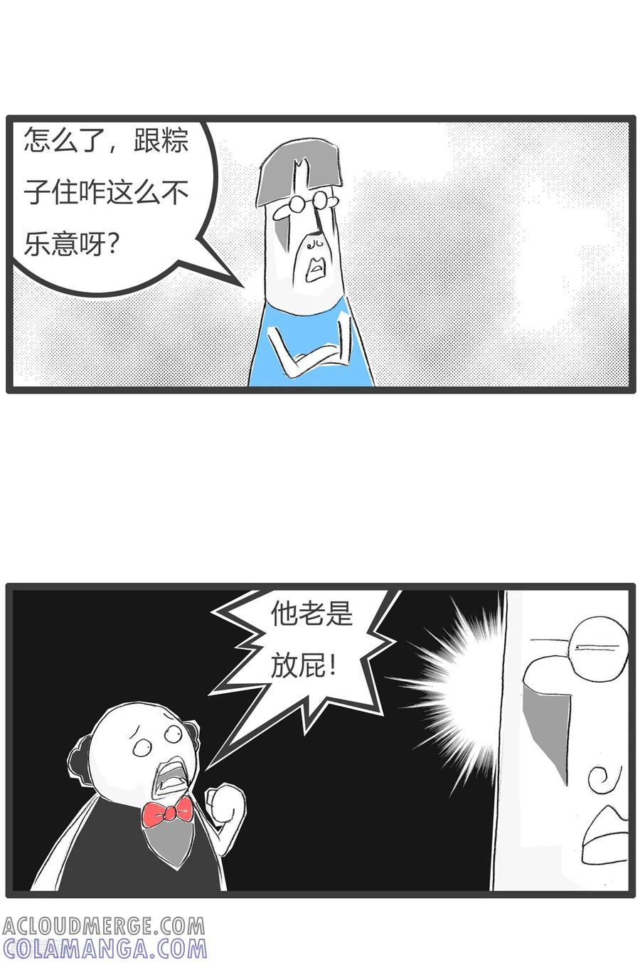 第268话精神伤害-火锅家族第三季-钟博士（第3张）