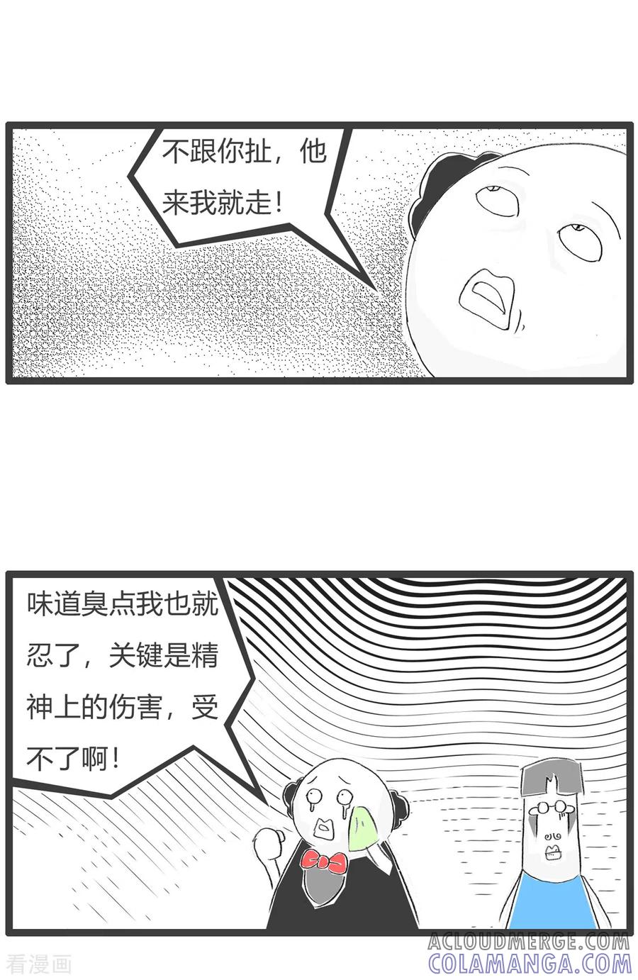 第268话精神伤害-火锅家族第三季-钟博士（第5张）