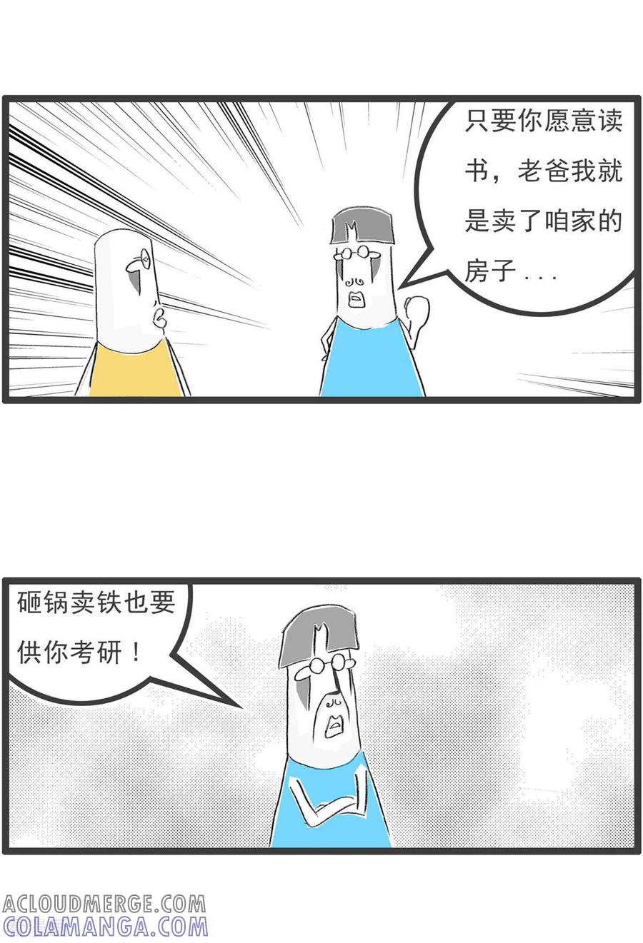 第268话投资眼光-火锅家族第四季-钟博士（第3张）