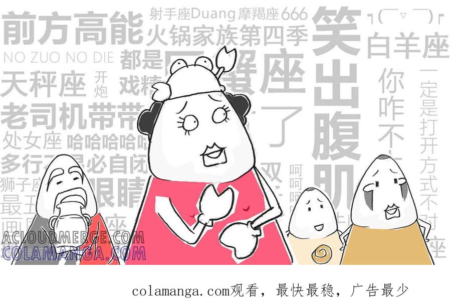 第268话投资眼光-火锅家族第四季-钟博士（第6张）