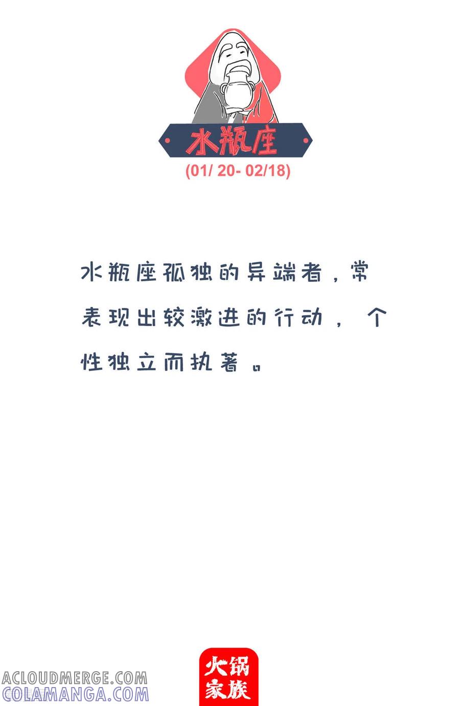 第268话投资眼光-火锅家族第四季-钟博士（第5张）