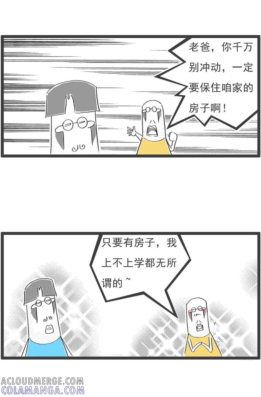 第268话投资眼光-火锅家族第四季-钟博士（第4张）