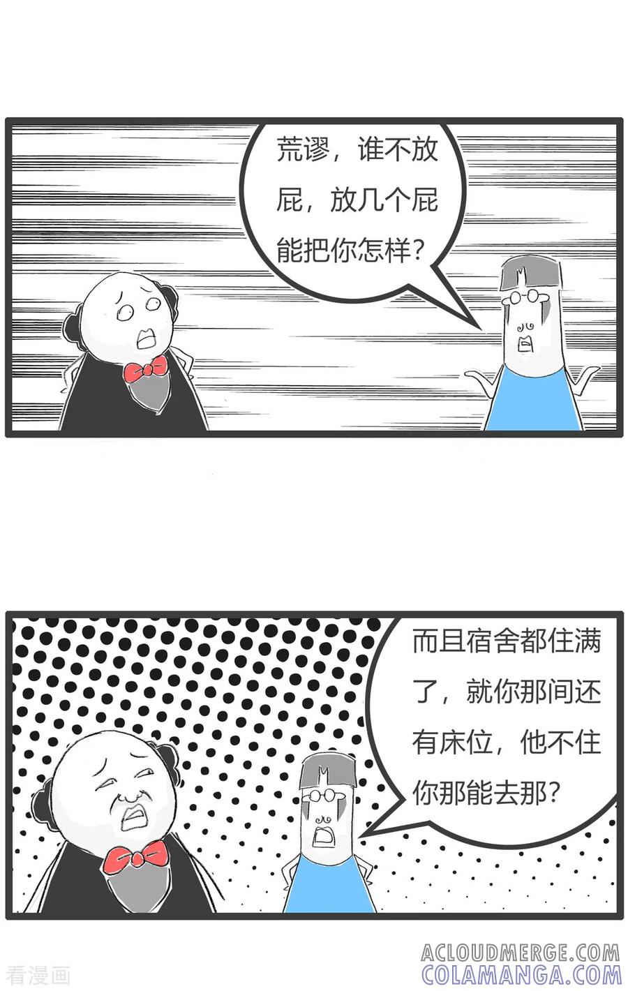 第268话精神伤害-火锅家族第三季-钟博士（第4张）