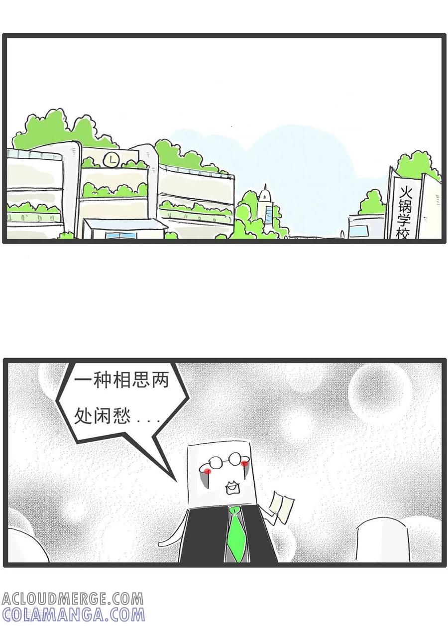 第269话网络俗语-火锅家族第四季-钟博士（第2张）