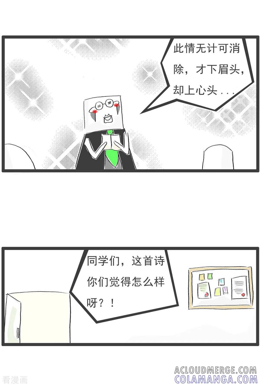 第269话网络俗语-火锅家族第四季-钟博士（第3张）