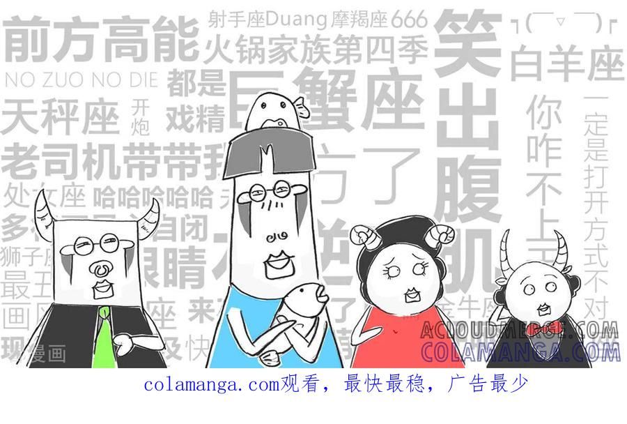 第269话网络俗语-火锅家族第四季-钟博士（第6张）