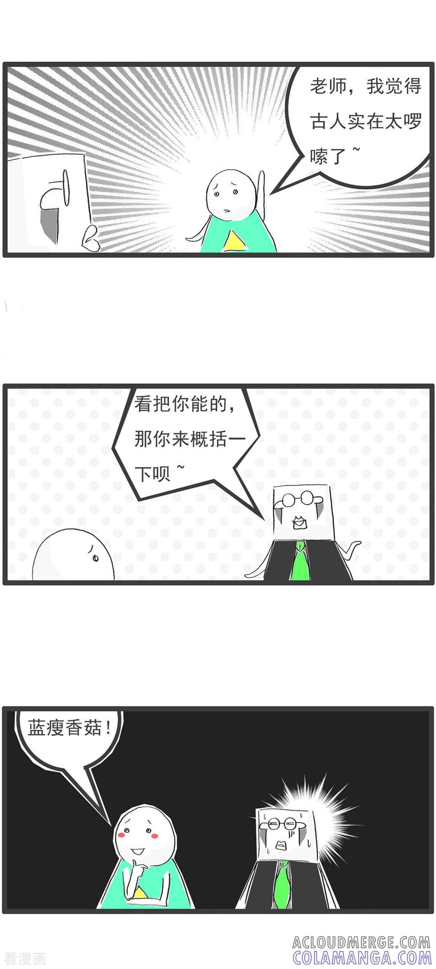 第269话网络俗语-火锅家族第四季-钟博士（第4张）