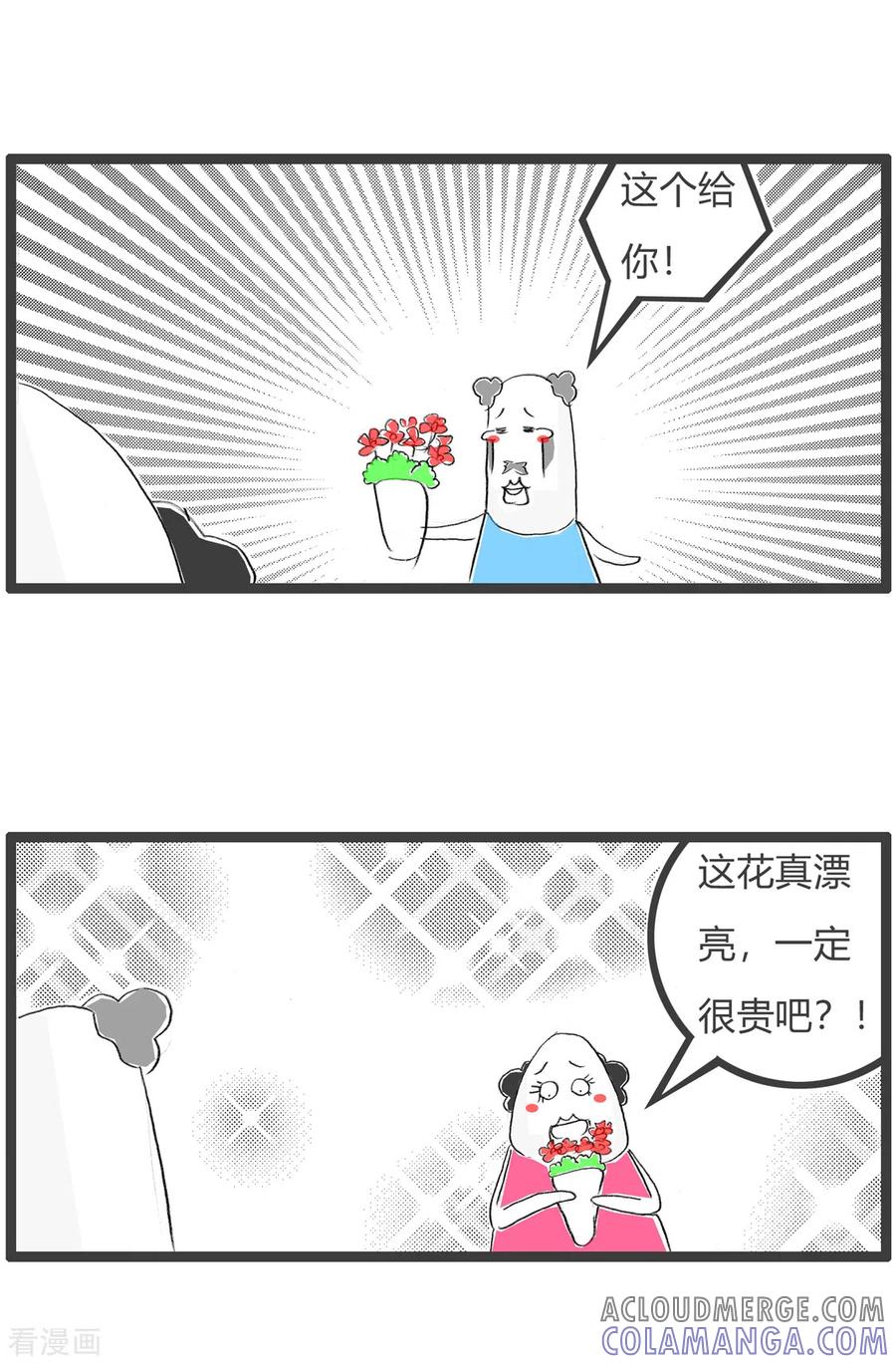 第269话漂亮的鲜花-火锅家族第三季-钟博士（第3张）