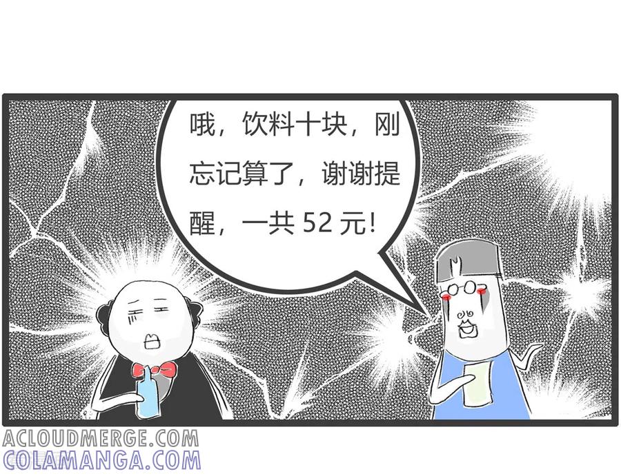 第270话高消费-火锅家族第三季-钟博士（第5张）