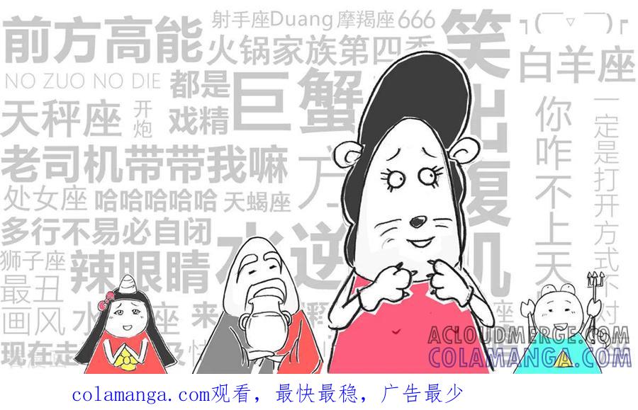 第270话孔融让梨-火锅家族第四季-钟博士（第7张）