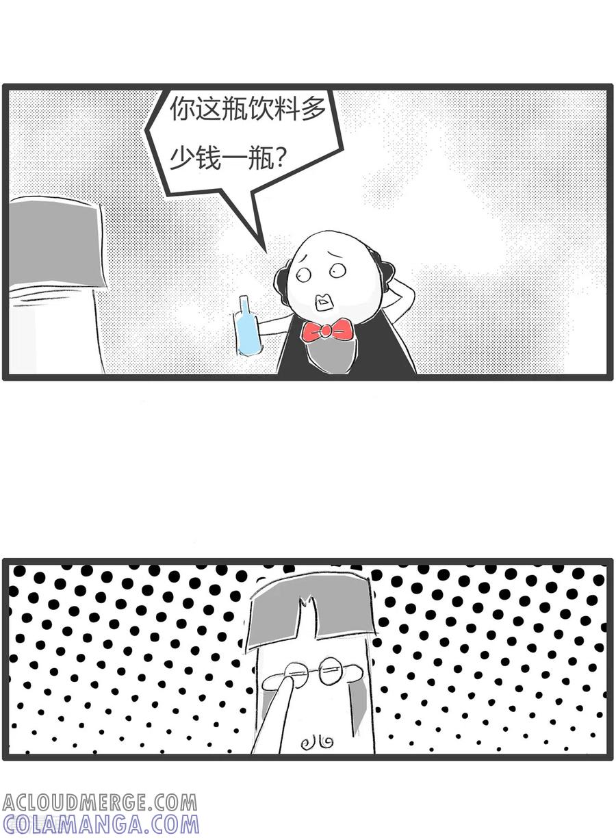 第270话高消费-火锅家族第三季-钟博士（第4张）