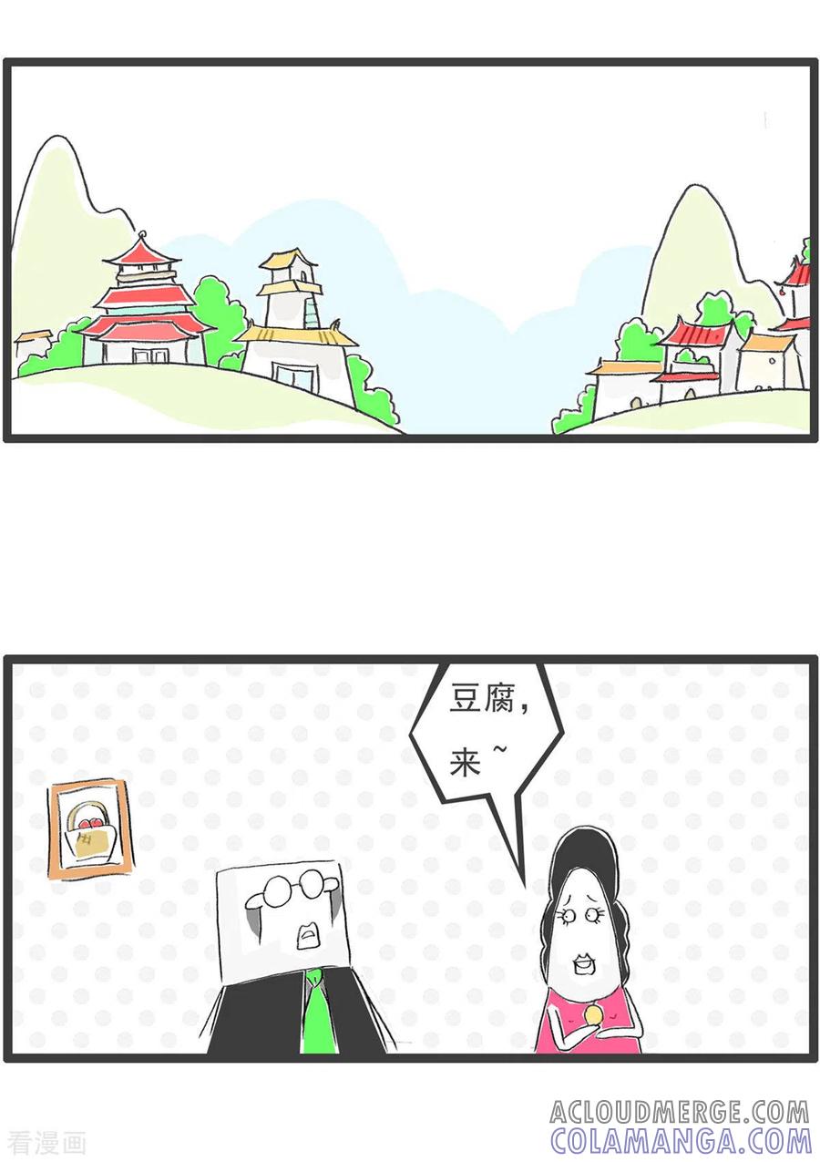 第270话孔融让梨-火锅家族第四季-钟博士（第2张）