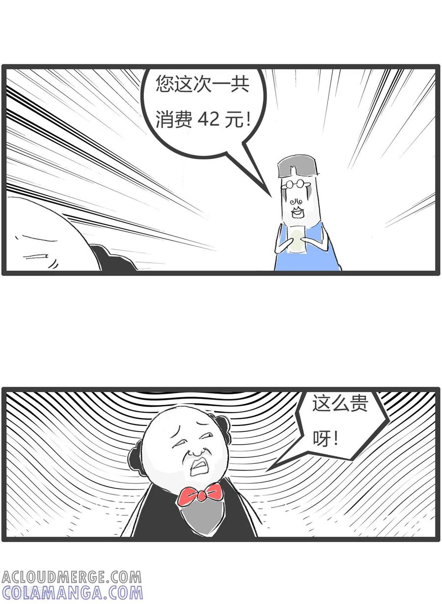 第270话高消费-火锅家族第三季-钟博士（第3张）