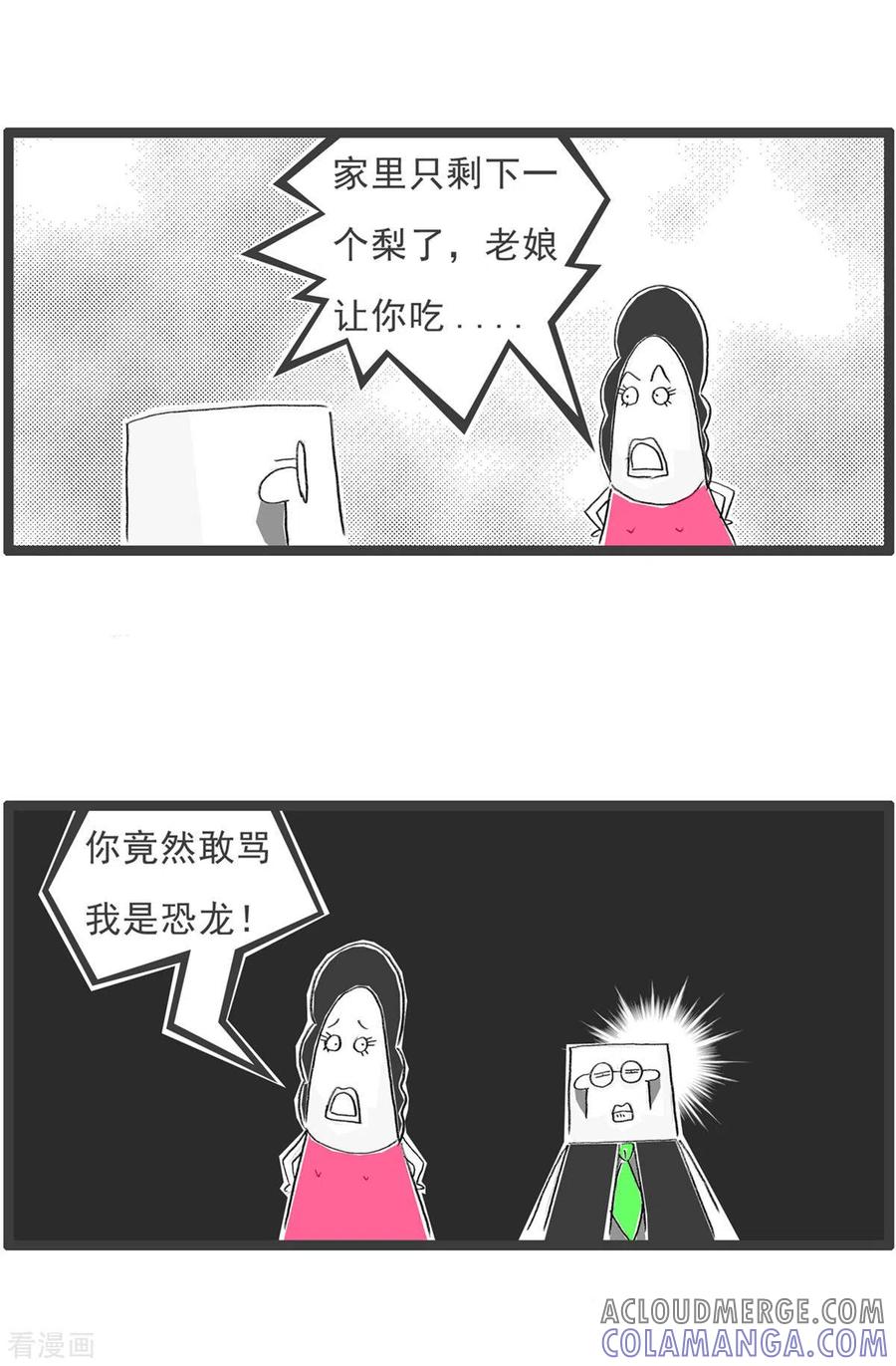 第270话孔融让梨-火锅家族第四季-钟博士（第5张）