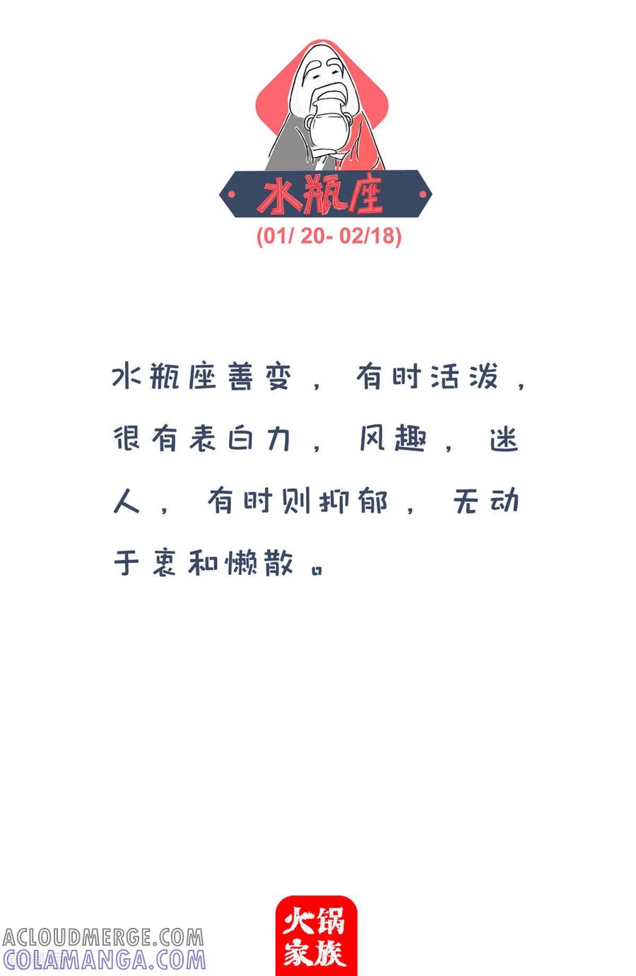 第271话长相-火锅家族第四季-钟博士（第5张）