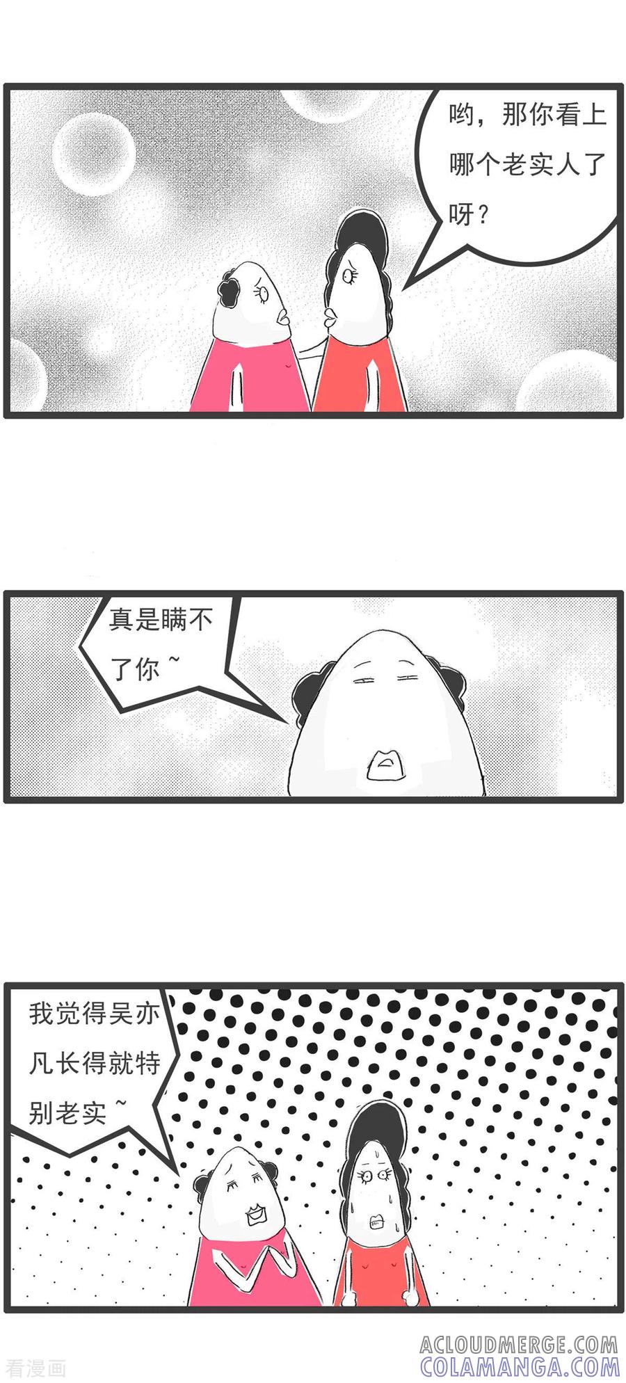 第271话长相-火锅家族第四季-钟博士（第4张）