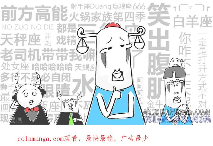 第271话长相-火锅家族第四季-钟博士（第6张）