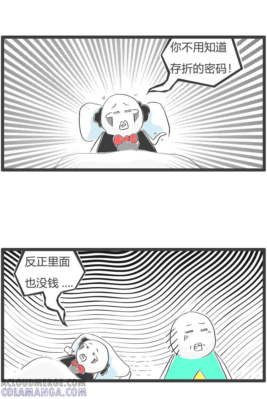 第271话多此一举-火锅家族第三季-钟博士（第5张）