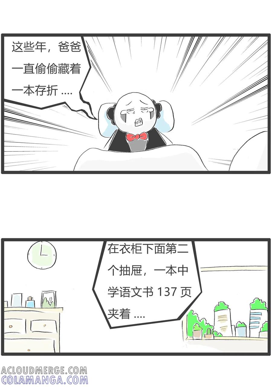 第271话多此一举-火锅家族第三季-钟博士（第3张）